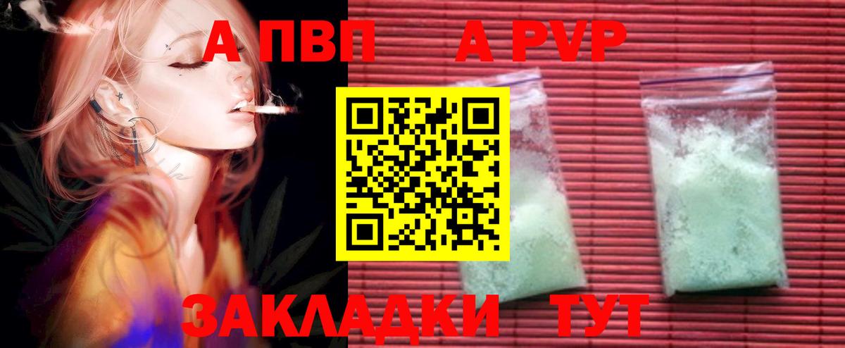 A-PVP Соль  хочу наркоту  Великий Устюг  А ПВП СК КРИС  Вход с VPN 
