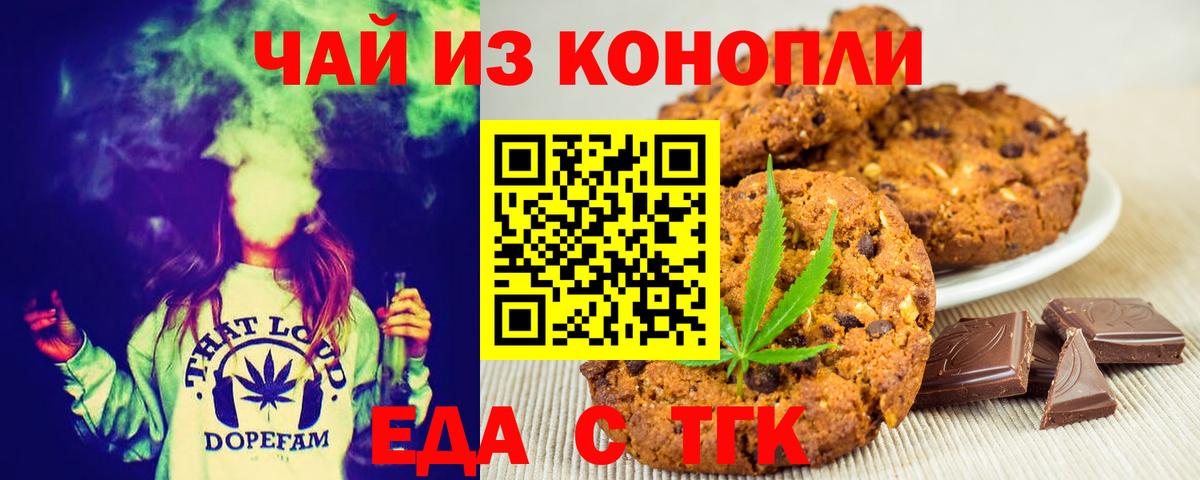 Великий Устюг  Еда ТГК марихуана  Вход с VPN 