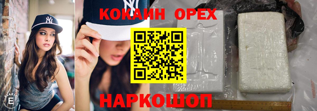 Cocaine FishScale Великий Устюг