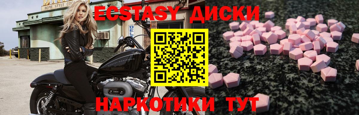 omg ТОР  Ecstasy Cube  Вход с VPN  Великий Устюг 