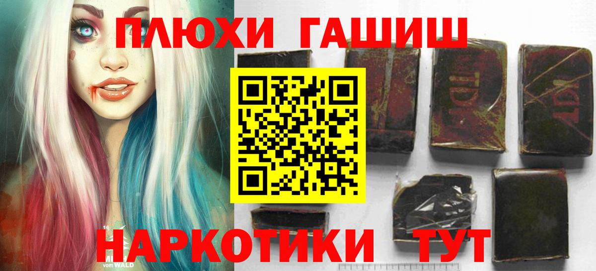 Гашиш 40% ТГК  Вход с VPN  Великий Устюг  ГАШ убойный 