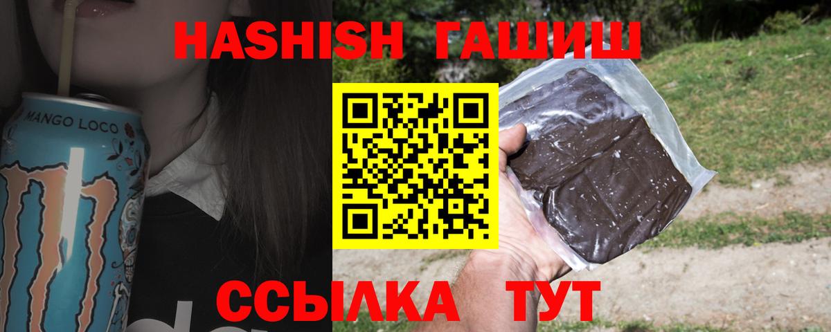 ГАШ хэш Великий Устюг