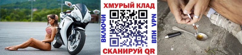 ГЕРОИН герыч  Великий Устюг 