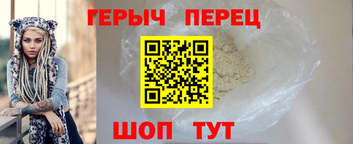 Героин Heroin Великий Устюг