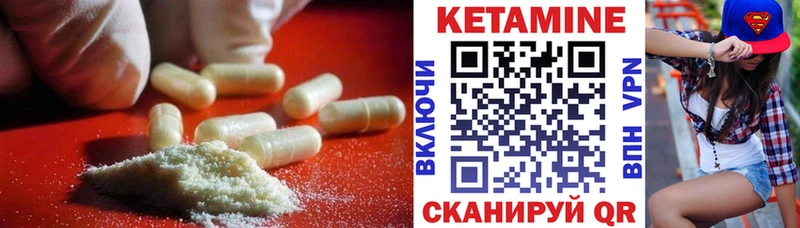 Кетамин VHQ Великий Устюг