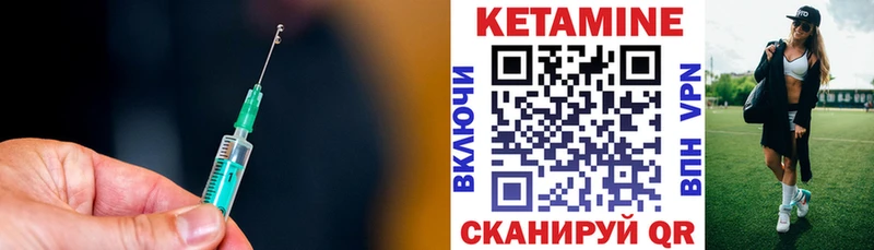 Кетамин VHQ Великий Устюг