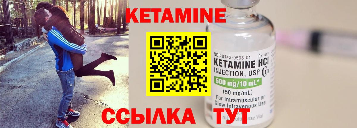 Великий Устюг  КЕТАМИН ketamine  Вход с VPN 