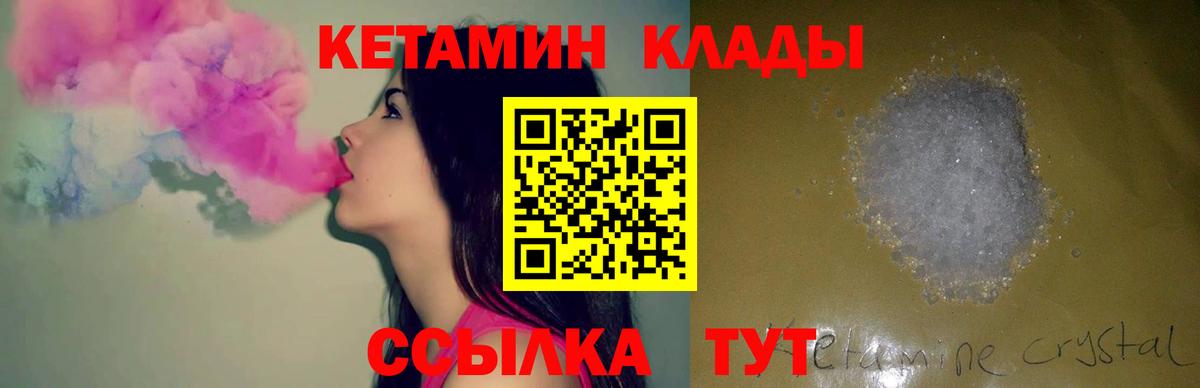 КЕТАМИН ketamine Великий Устюг