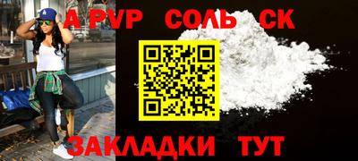 синтетический гашиш Балаково