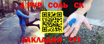 синтетический гашиш Балаково