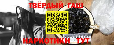 синтетический гашиш Балашиха