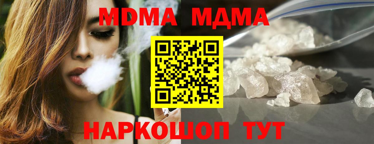 Великий Устюг  МДМА VHQ  Вход с VPN  MDMA crystal 