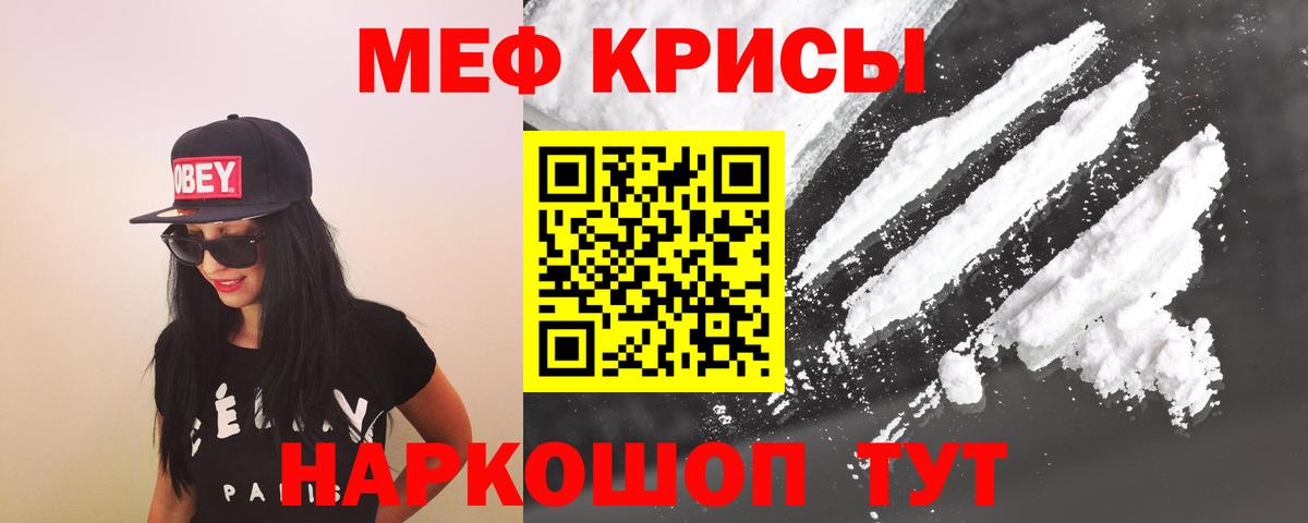 Великий Устюг  МЯУ-МЯУ кристаллы  Вход с VPN  Меф  Меф VHQ 