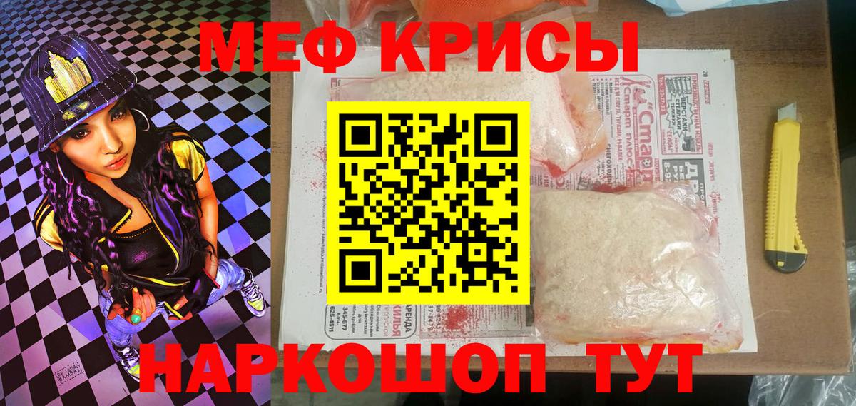 Меф мяу мяу кристаллы Великий Устюг
