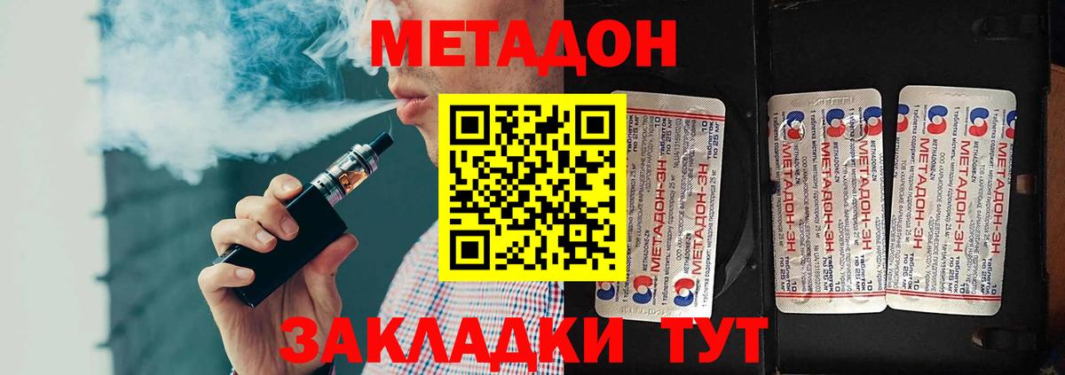 Великий Устюг  Метадон кристалл  Метадон мёд  Вход с VPN 