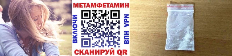 МЕТАМФЕТАМИН Methamphetamine Великий Устюг