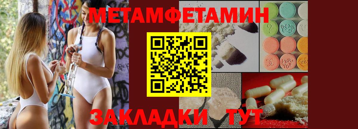 Первитин Декстрометамфетамин 99.9%  Вход с VPN  Метамфетамин  Первитин Декстрометамфетамин 99.9%  Великий Устюг 