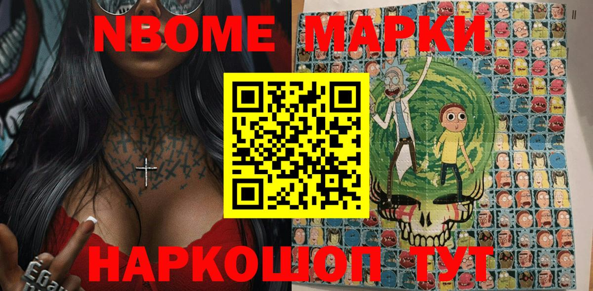 Марки 25I-NBOMe 1500мкг Великий Устюг