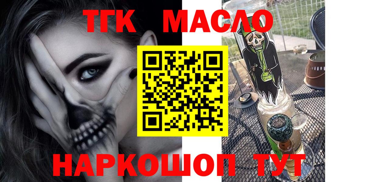 Дистиллят ТГК жижа Великий Устюг